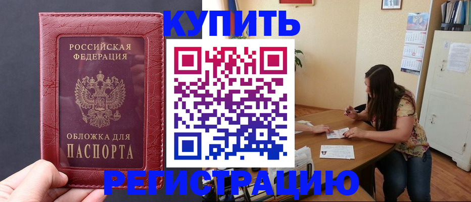 временная регистрация 2025 в Моздоке